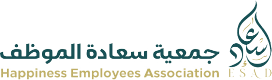 جمعية سعادة الموظف إسعاد